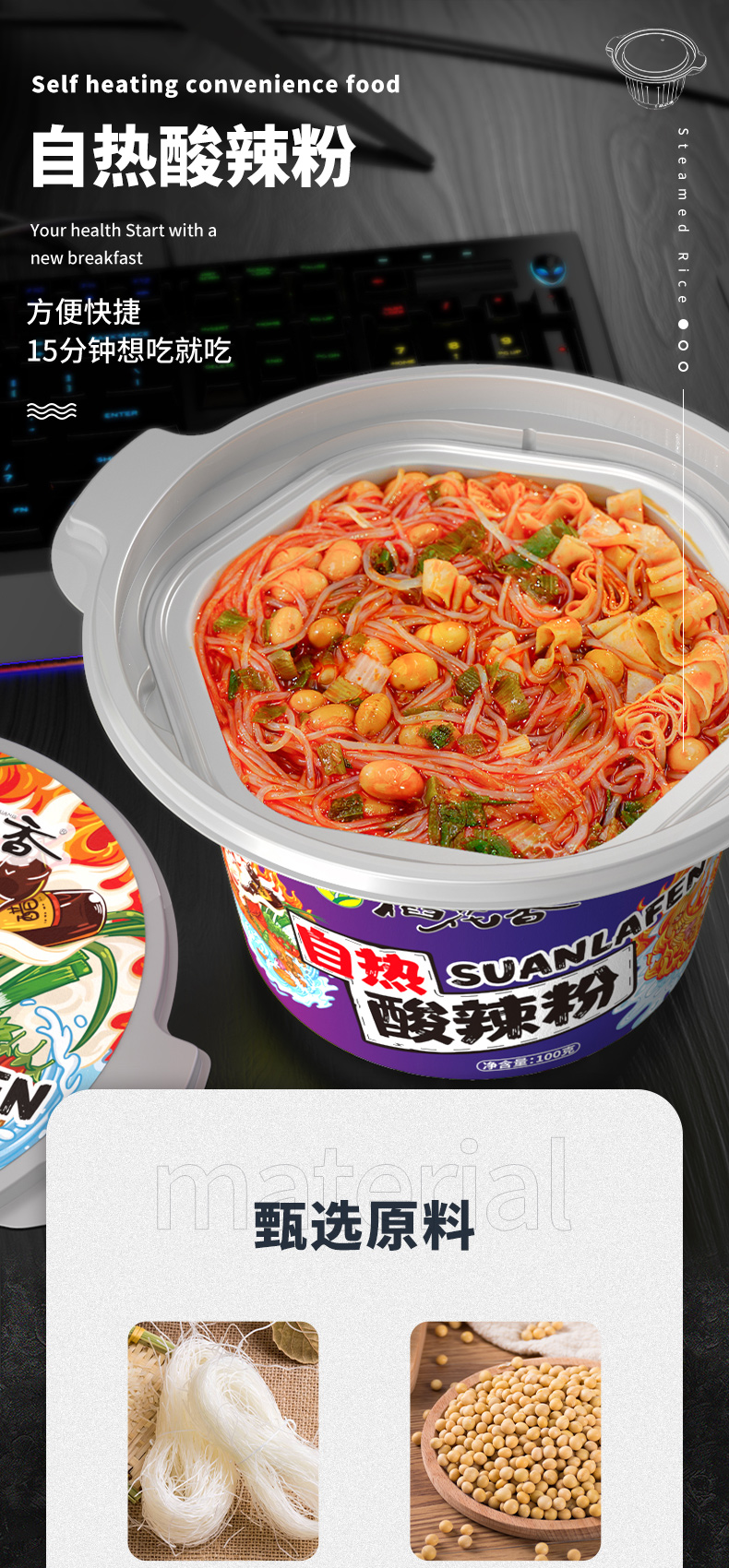 稻花香自热酸辣粉方便速食自热小火锅即食红薯粉丝酸辣粉1盒100g