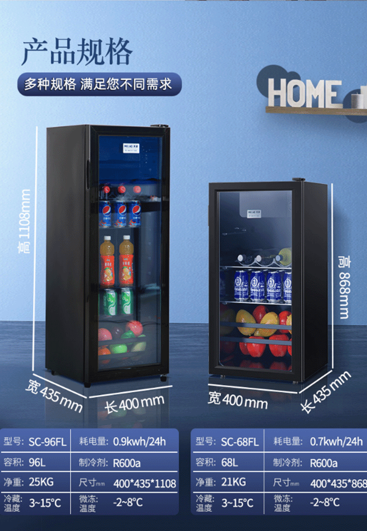 美菱立式展示柜家用冷藏保鲜迷你茶叶水果护肤品小型冰吧小型冰吧出租