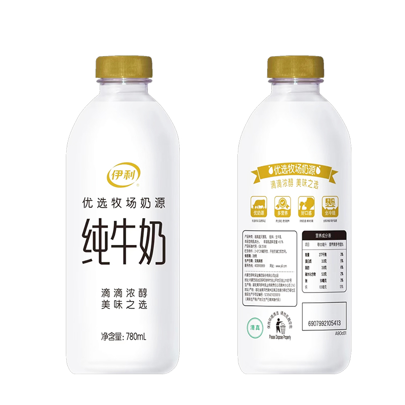 伊利纯牛奶网红透明白瓶装生牛乳制作低温早餐奶780ml