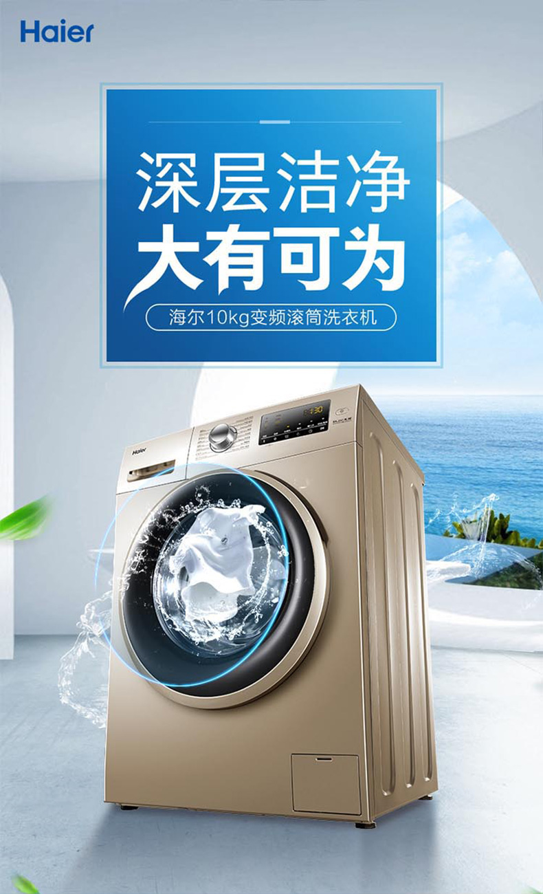 海尔洗衣机最新型号推荐
