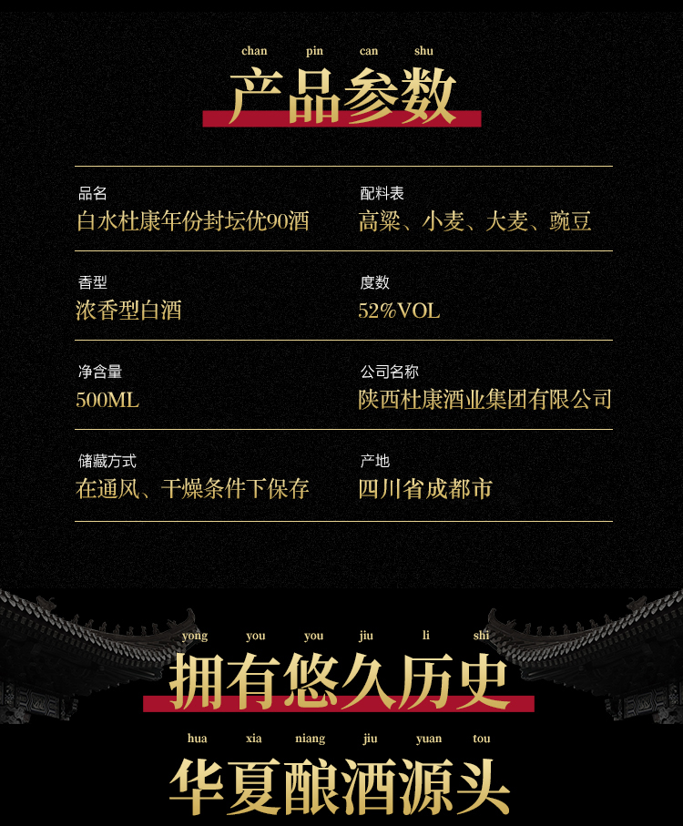 52度白水杜康年份封坛优90龙尊白酒 500ml*6瓶整箱装_历史最低价格_就