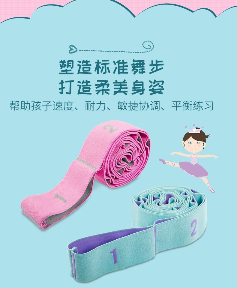 拉力带女舞蹈练功瑜伽健身弹力带全身拉伸带拉丁舞训练拉筋阻力带粉
