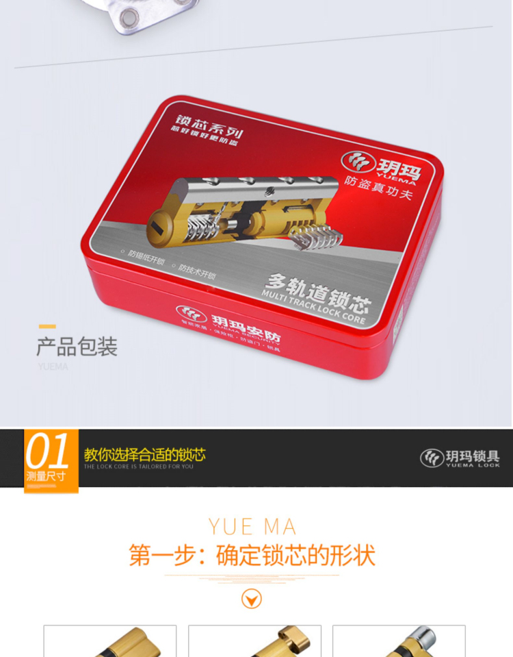 玥玛锁芯多轨道防盗门锁芯c级纯铜叶片锁芯大门防锡纸