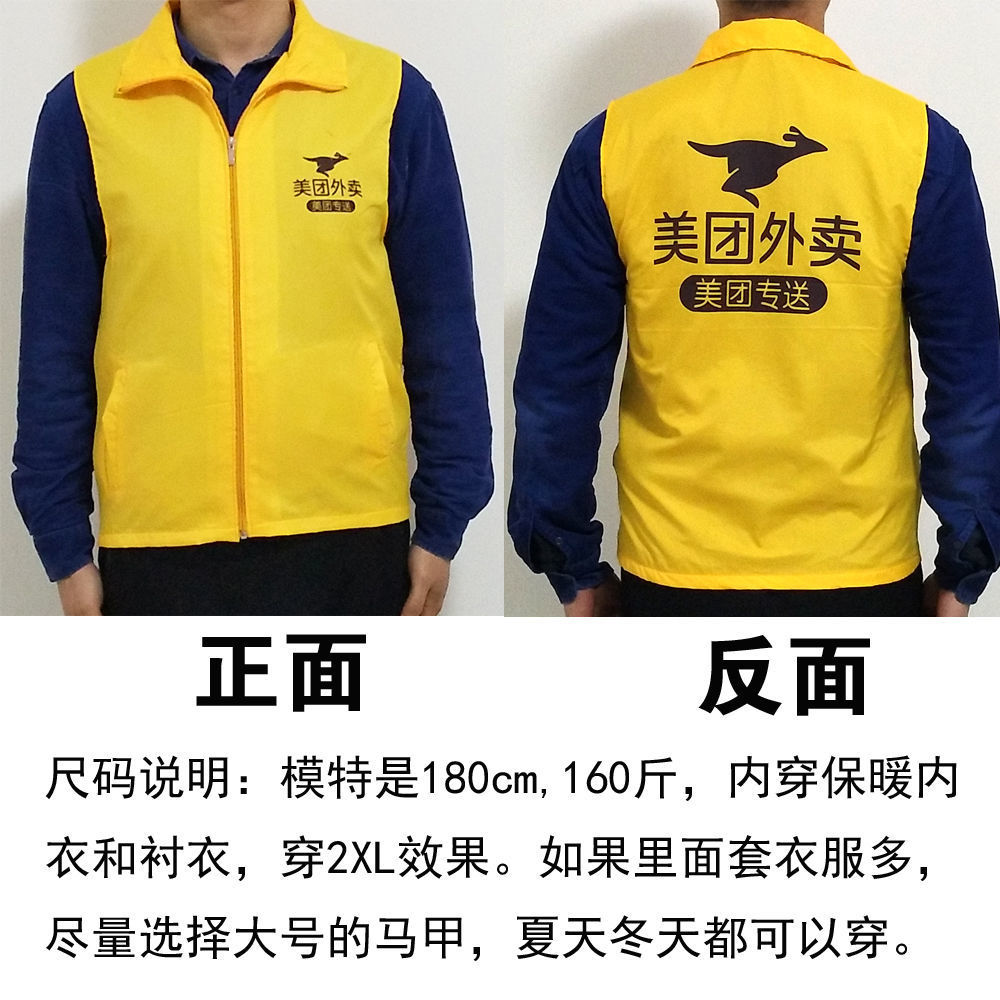 热卖美团外卖马甲美团马甲美团骑手装备美团防晒衣外套可印logo美团