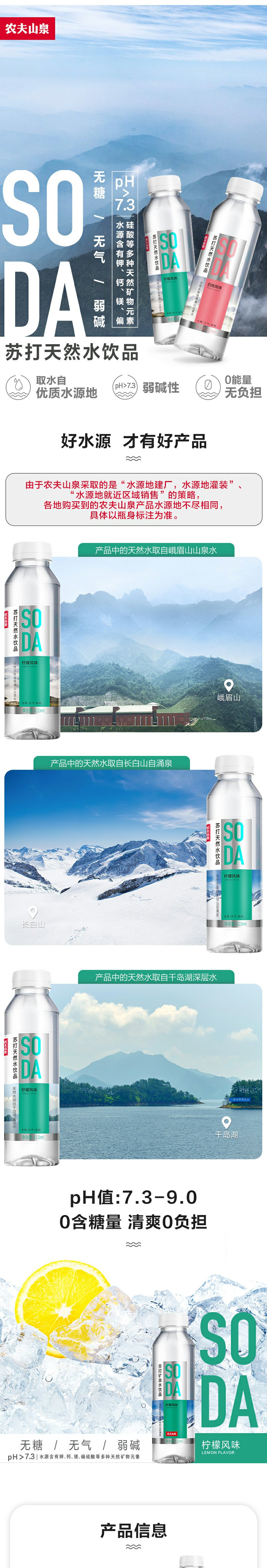 农夫山泉苏打水柠檬味410ml15瓶整箱柠檬苏打水