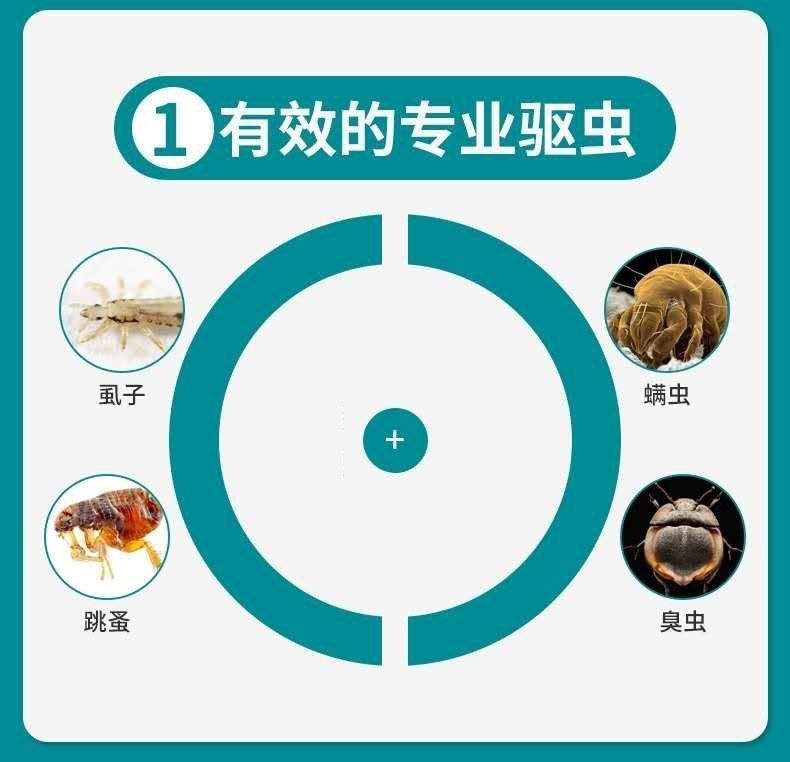 a37100ml体验装喷剂跳蚤杀虫剂虱子猫狗除虫家用床上螨虫室内宠物驱虫