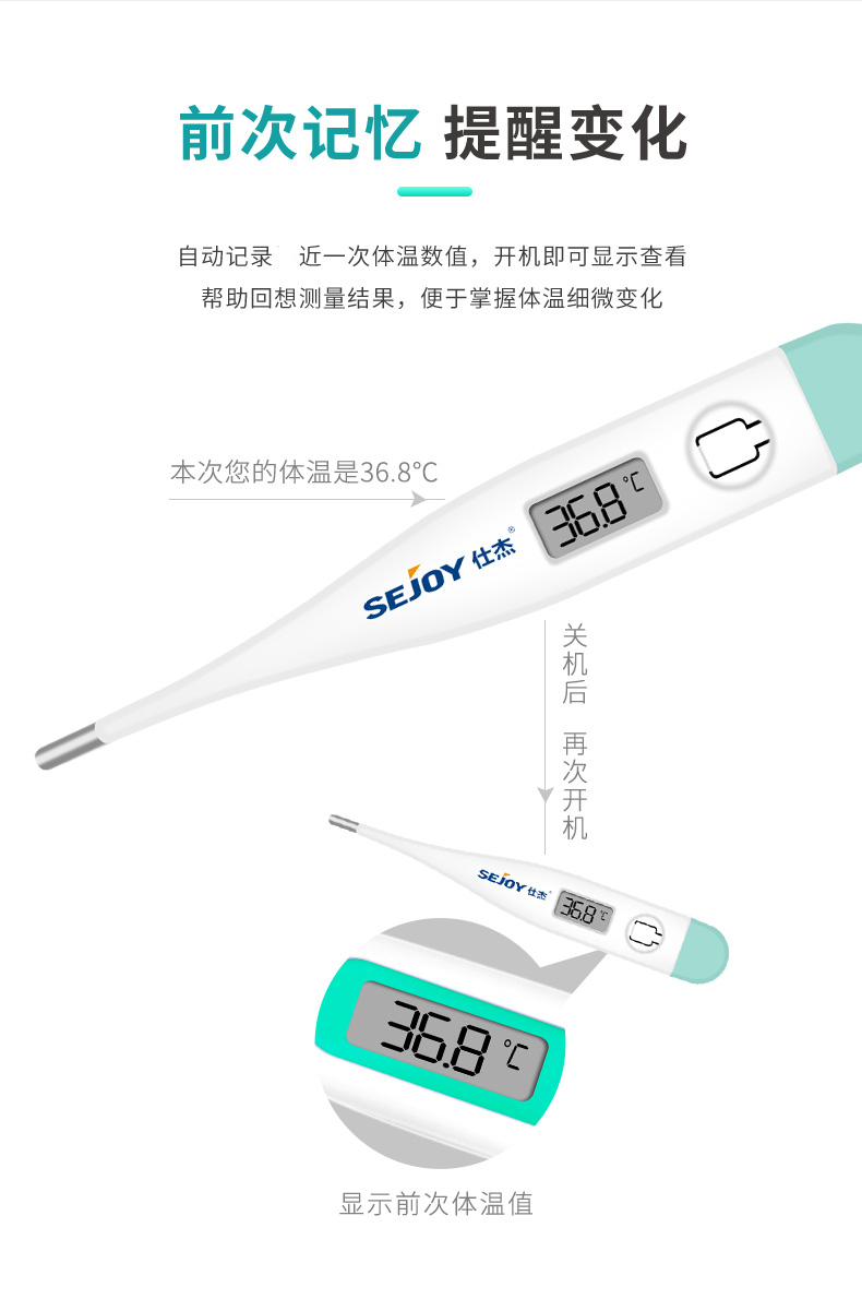 仕杰体温计dmt 101 仕杰电子体温计腋下家用婴儿测体温精准快速测量医用口腔防水温度计 价格图片品牌报价 苏宁易购仕杰苏宁自营旗舰店