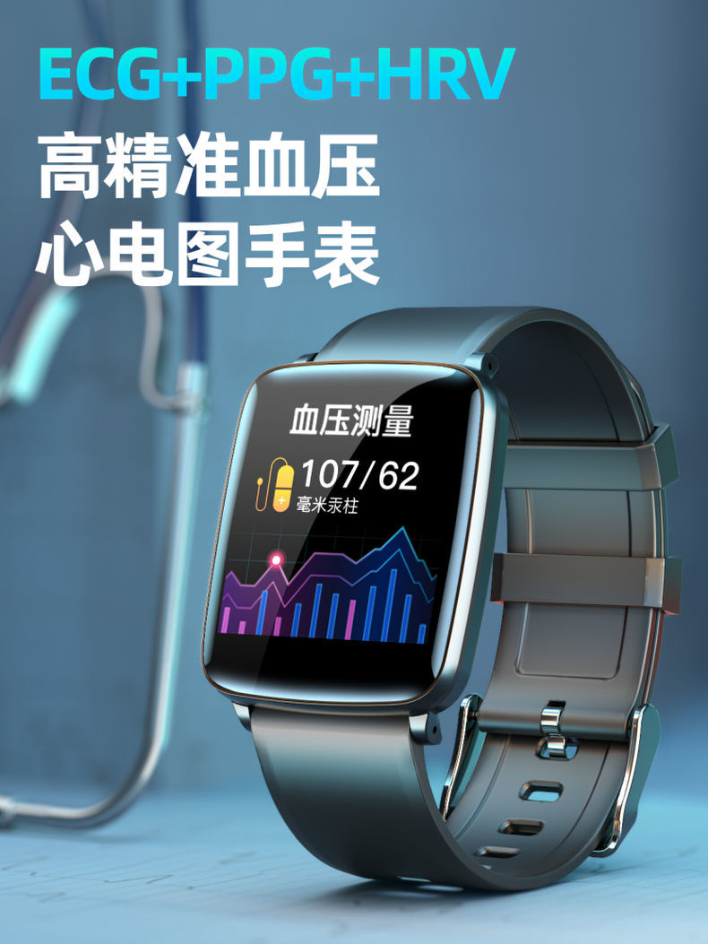 盖恩斯心电图智能手表24小时实时连续监测血压心率运动手环异常自动