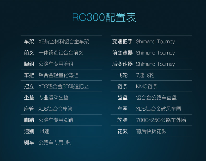 喜德盛公路车rc300公路自行车禧玛诺14速变速v刹成人弯把公路赛车