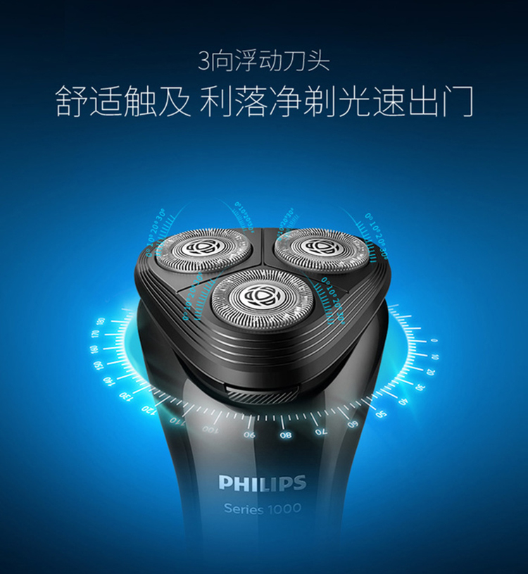 超级新品 【送收纳盒】飞利浦(philips)电动剃须刀s1102/02 三刀头