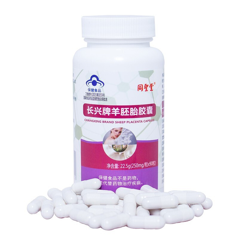 [买2送1]同圣堂长兴牌羊胚胎胶囊90粒/盒含羊胎冻干粉维生素e维生素c