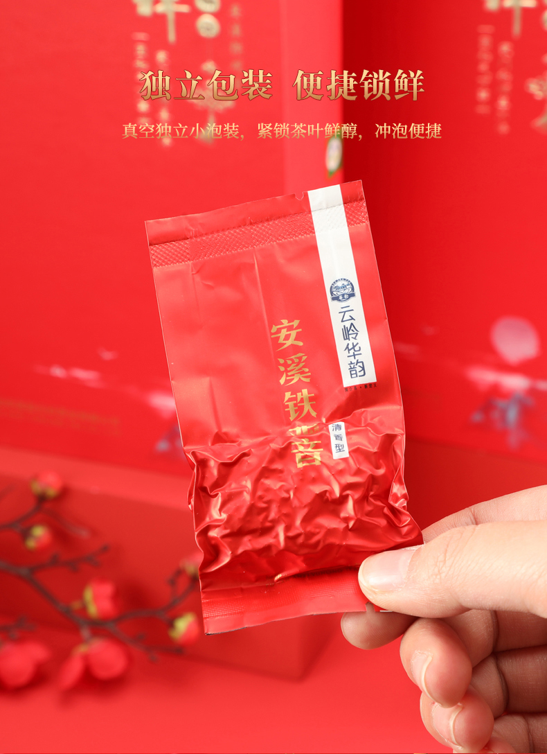 华韵茶叶礼盒红色图片