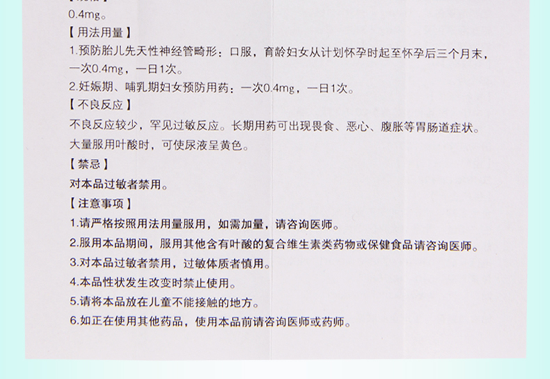 斯利安叶酸片93片预防胎儿先天性神经管畸形妊娠期哺乳期妇女预防