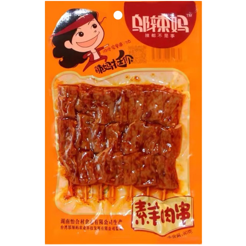 邬辣妈素羊肉串90克湖南特产香辣麻辣味零食小吃办公室零食辣条儿时