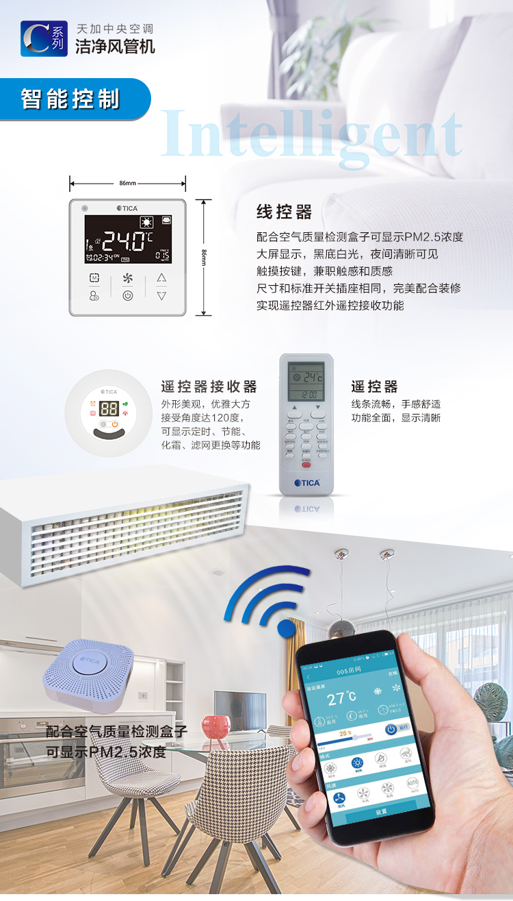 天加tica3匹定频风管机一拖一家用中央空调tsar30krce1