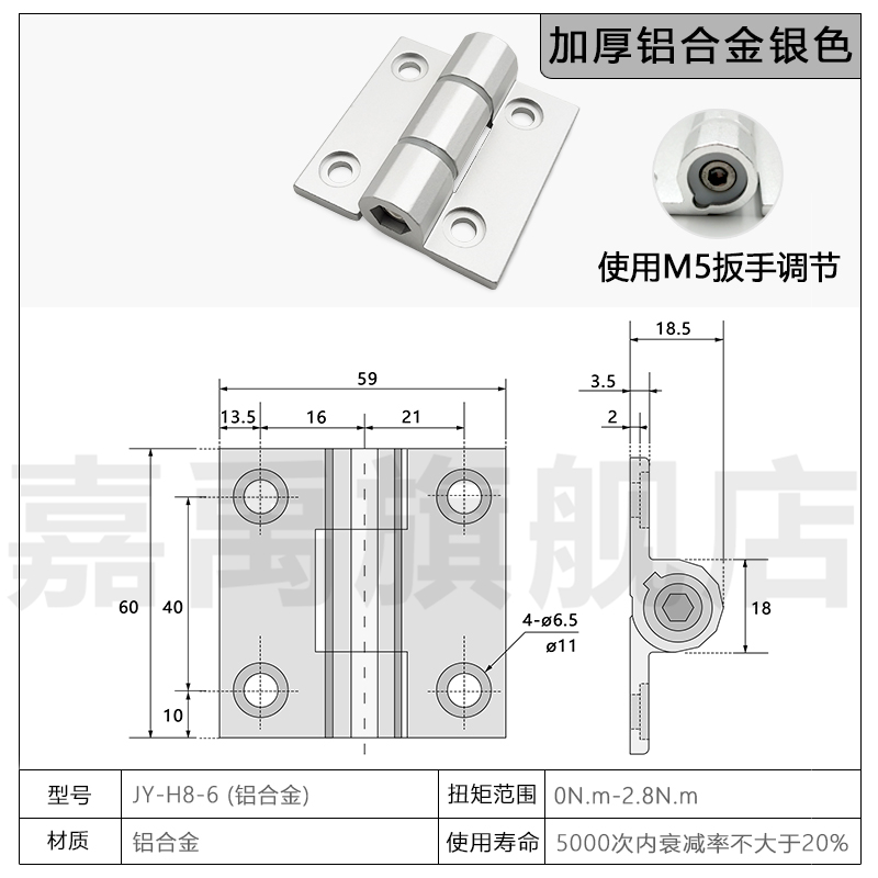不锈钢合页扭矩力随任意停阻尼可调节止动铰链可定位折页缓冲活页