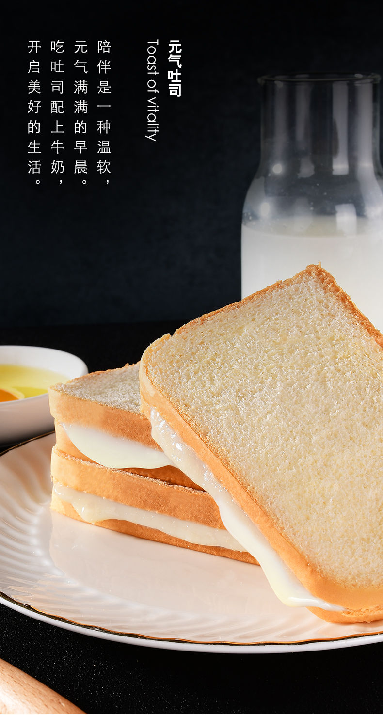 乳酸菌味吐司500克夹心小面包蛋糕点营养早餐零食小吃休闲食品批发