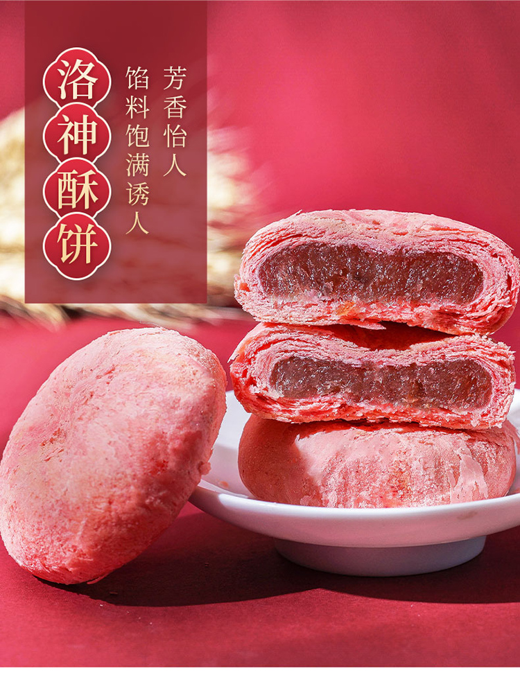 桃源村糕点/点心 南京桃源村清真糕点特产礼盒玫瑰酥饼茉莉酥桂花酥