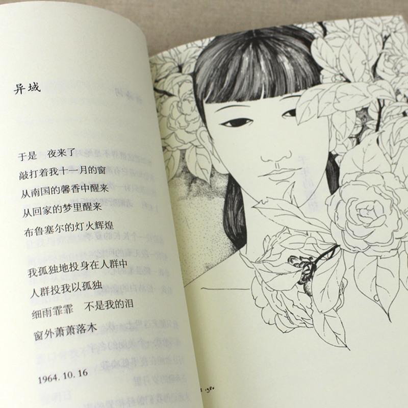 诗册我折叠着我的爱以诗之名席慕容的书籍作品集诗集全集席慕容散文集