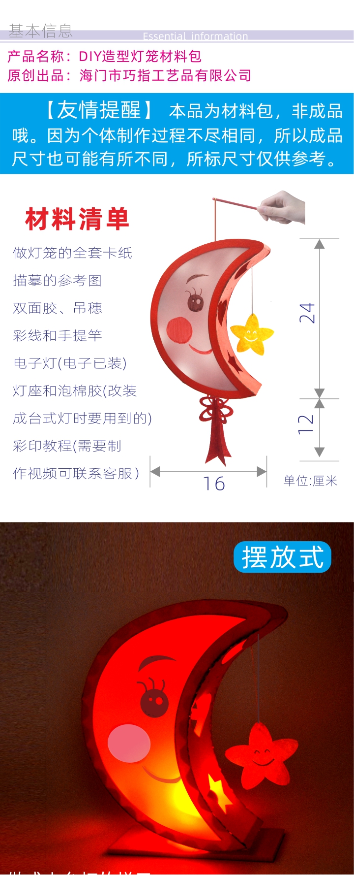 手工燈籠材料包diy親子兒童花燈月亮星星彩燈製作春節元宵小夜燈月亮