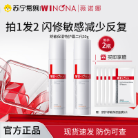 薇诺娜WINONA舒敏保湿特护霜50g二代专研敏感肌强韧屏障舒缓保湿多效合一植物精粹温和配方