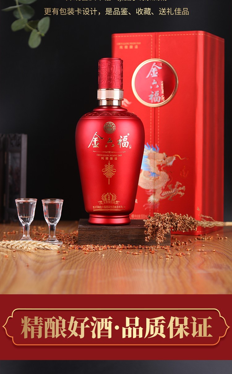 金六福酒高度浓香型白酒50度商务婚庆用酒礼宾级500ml6整箱