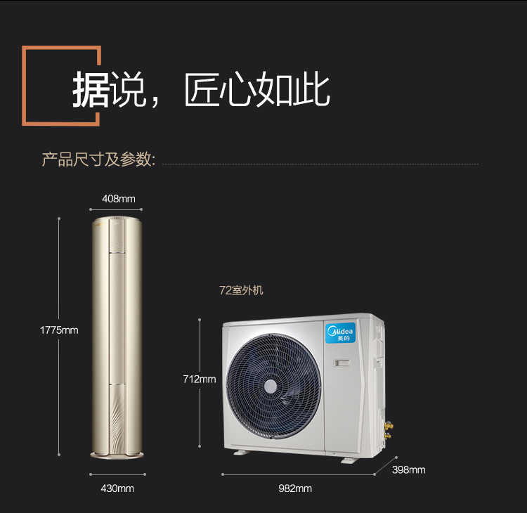 美的(midea)空调kfr-72lw/bp3dn8y-yb300(b1) 美的(midea)kfr-72lw/bp