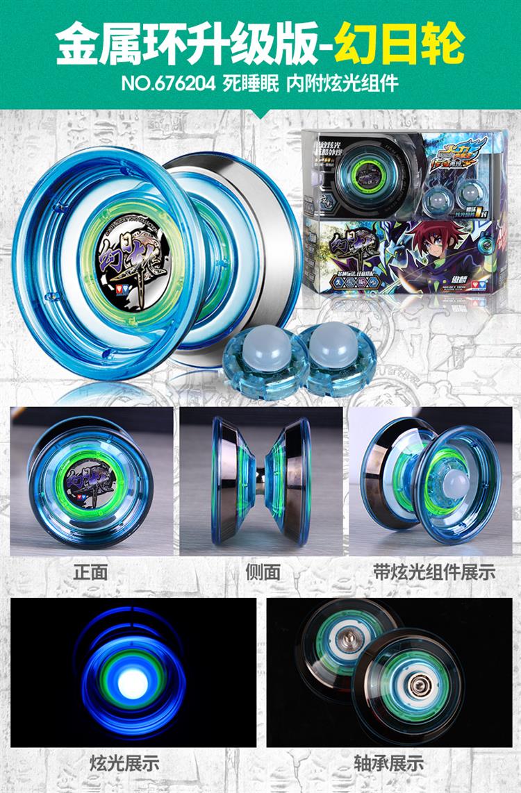 混沌魔龙悠悠球火力少年王6电动加速花式睡眠充电溜溜球