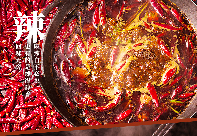 川娃子牛油重庆火锅底料麻辣手工自制川成都特产香锅麻辣烫底料