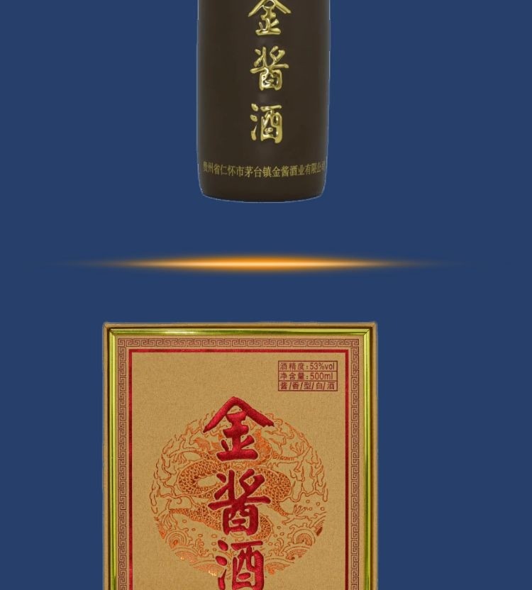 金酱v15十五年窖藏陈年老酒酱香型高度白酒纯大曲坤沙