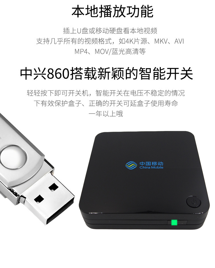 中兴(zte)高清播放器zxv10 b860 中兴b860智能全网通机顶盒电视盒子