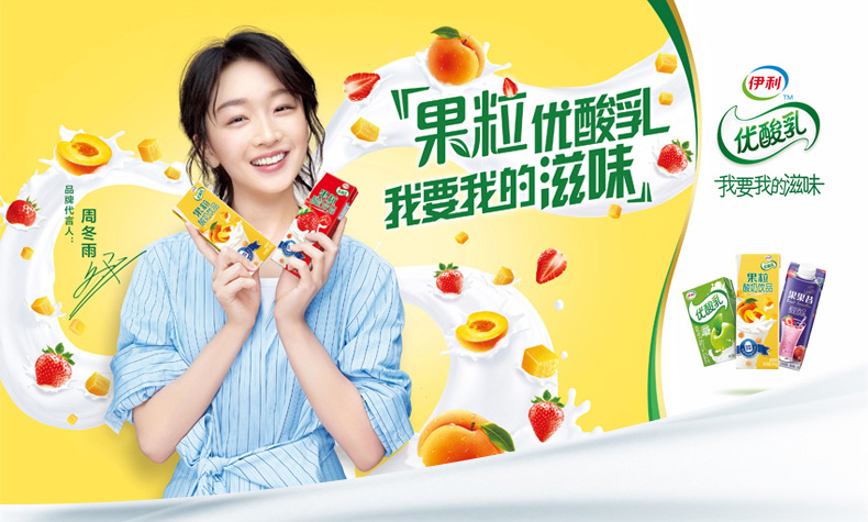 伊利优酸乳果粒酸奶黄桃味245g12盒8月