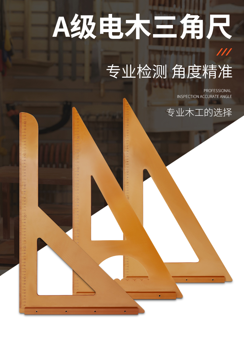 jing ping木工三角尺电木板加厚45度直角靠山尺大号高精度裁板专用