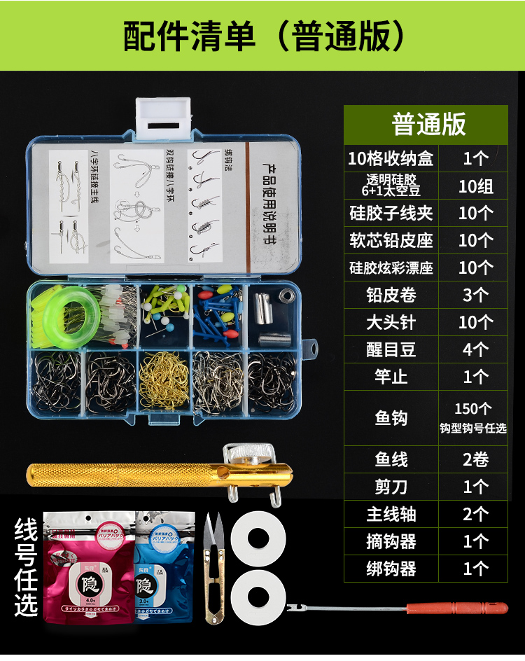 鱼钩套装成品全套组合浮漂鱼线盒散装袖钩太空豆漂座钓鱼小配件盒