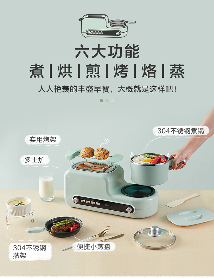 小熊bear早餐机多士炉dsla02h3蒸煎煮涮烤多功能早餐机