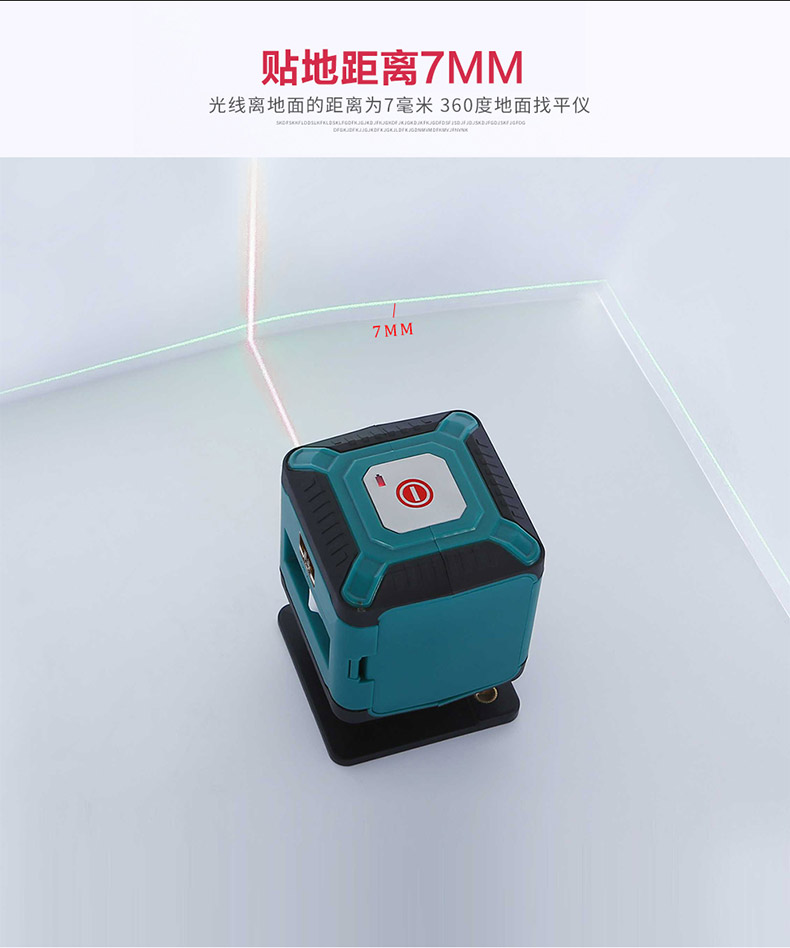 地平仪激光贴地砖仪瓷砖打线器水平仪贴砖地砖墙地仪5线