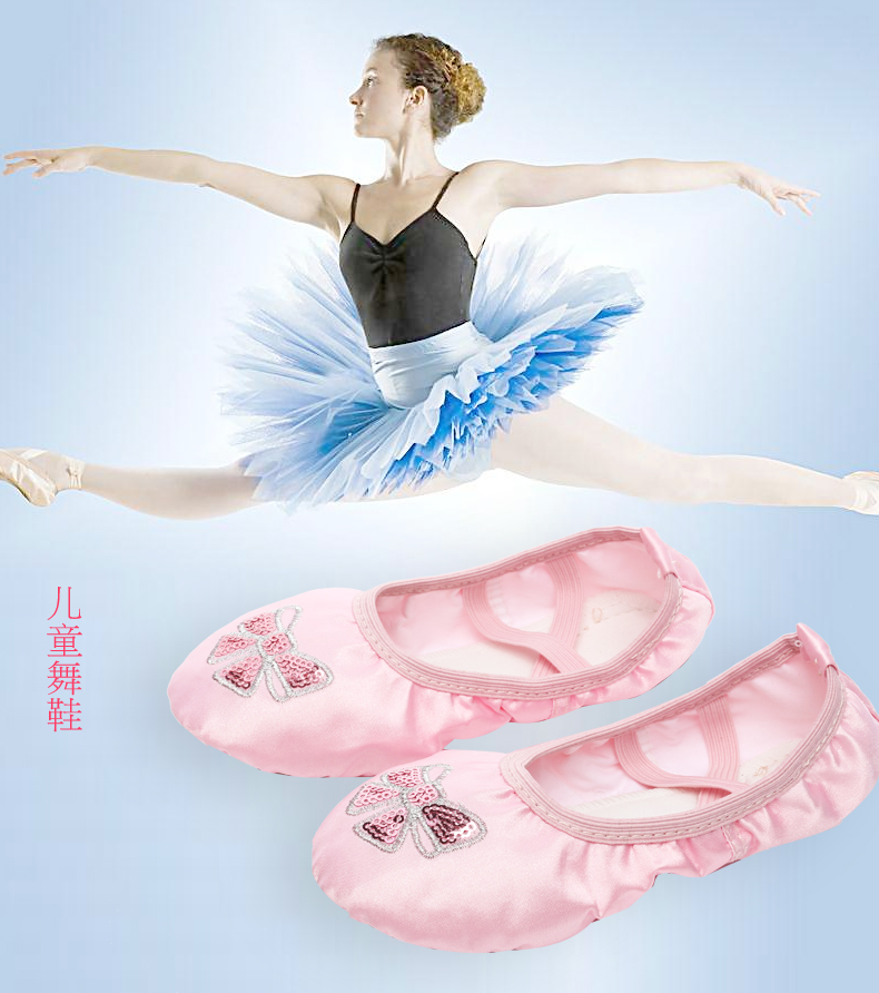 儿童舞蹈鞋缎面芭蕾舞鞋粉红色女童绣花软底幼儿练功鞋形体瑜伽鞋