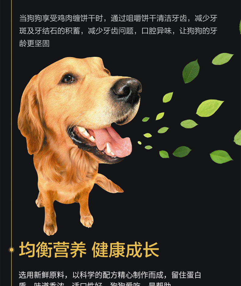 贝蒂狗零食 贝蒂 狗狗零食 鸡肉绕饼干 鸡胸肉 金毛泰迪磨牙洁齿饼干