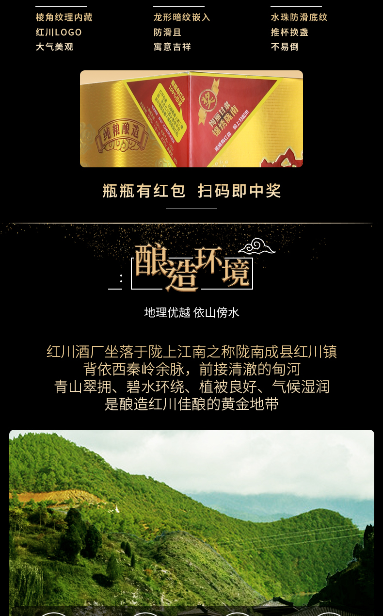 红川酒 锦绣陇南46度浓香型白酒单瓶500ml酒厂直营甘肃白酒