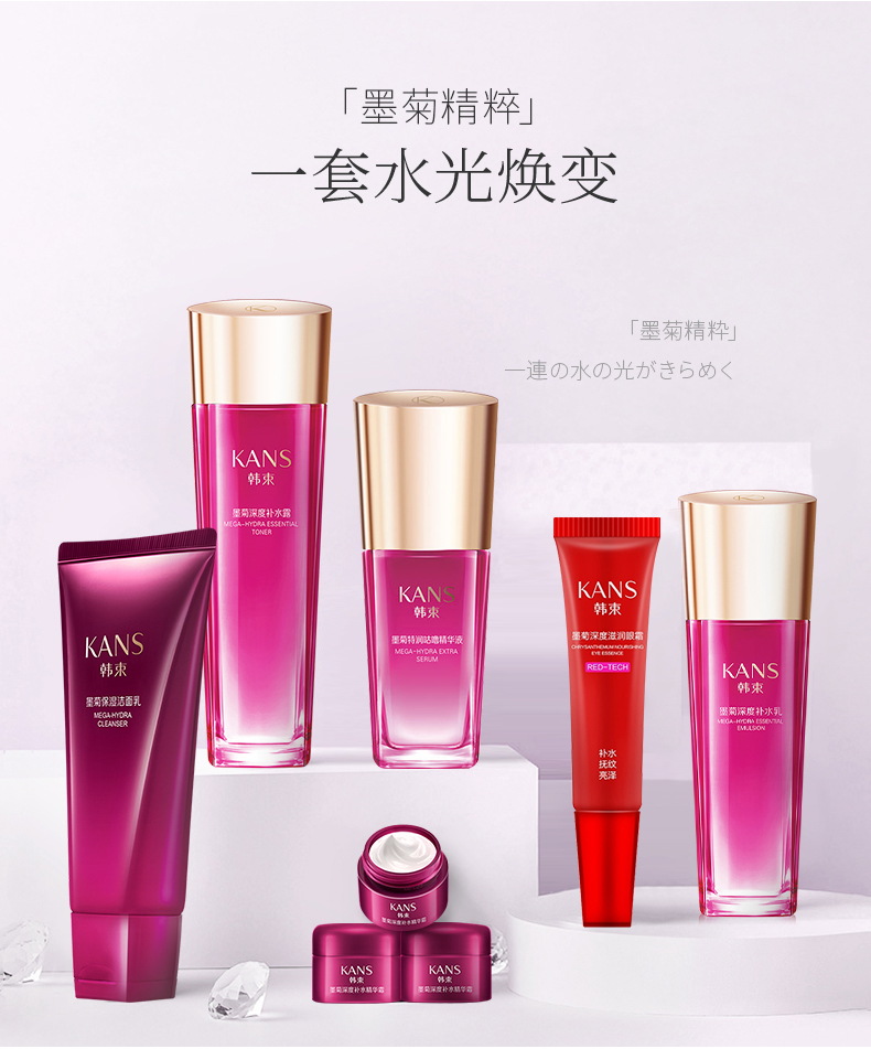 韩束墨菊巨补水水漾沁爽礼盒九件套