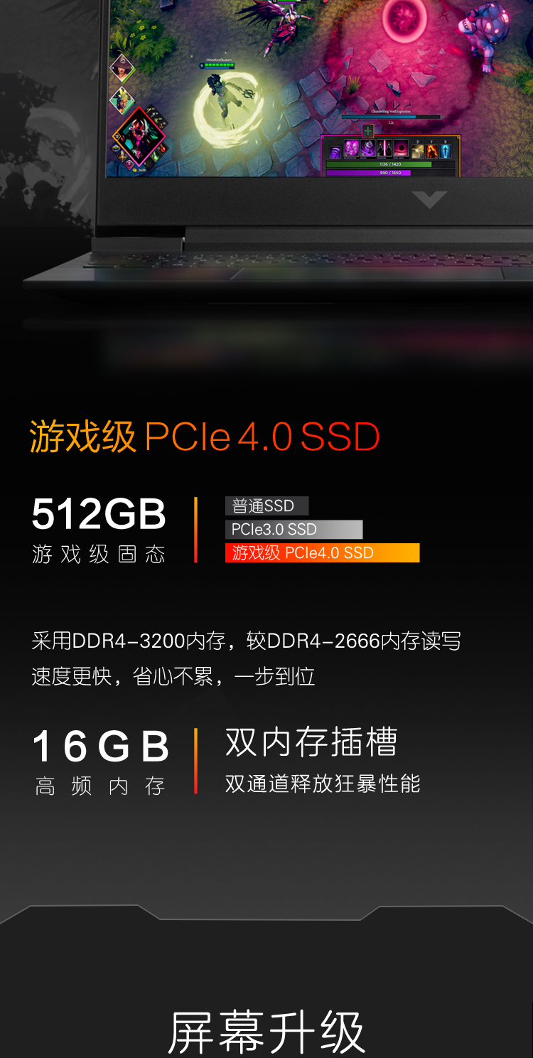 惠普hp光影精灵7victus16d0129tx原封标配161英寸高配置学生办公吃鸡