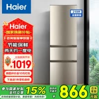 海尔(Haier)219升三门冰箱2级能效 节能家用电冰箱三开门冷藏冷冻BCD-219LHC3E0YH