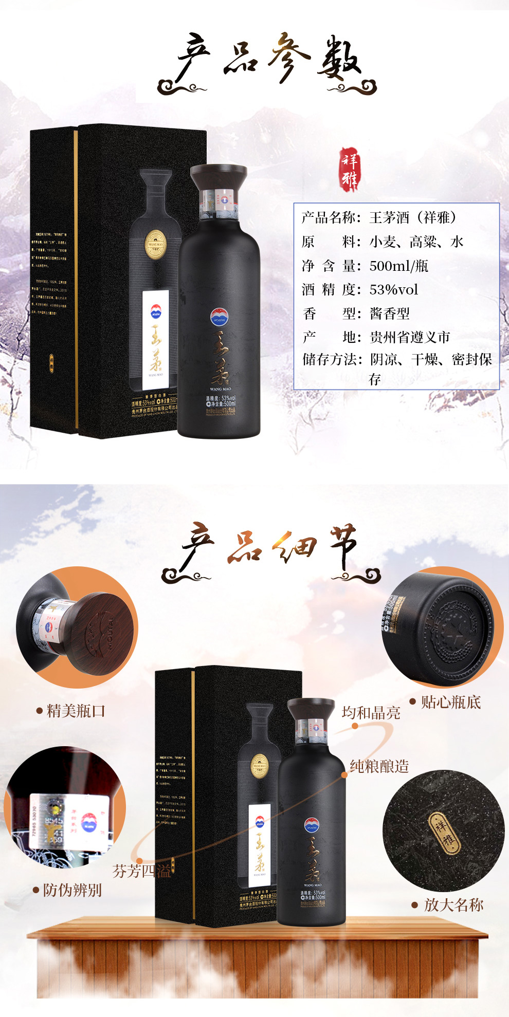 茅台 王茅 53度酱香型白酒 贵州茅台酒股份有限公司出品 王茅 祥雅