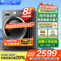 小天鹅(LittleSwan)滚筒洗衣机全自动家用水魔方10公斤以旧换新一级能效内衣洗国家补贴20% TG10V628T
