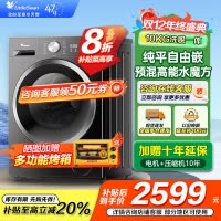 小天鹅(LittleSwan)滚筒洗衣机全自动家用水魔方10公斤以旧换新一级能效内衣洗国家补贴20% TG10V628T