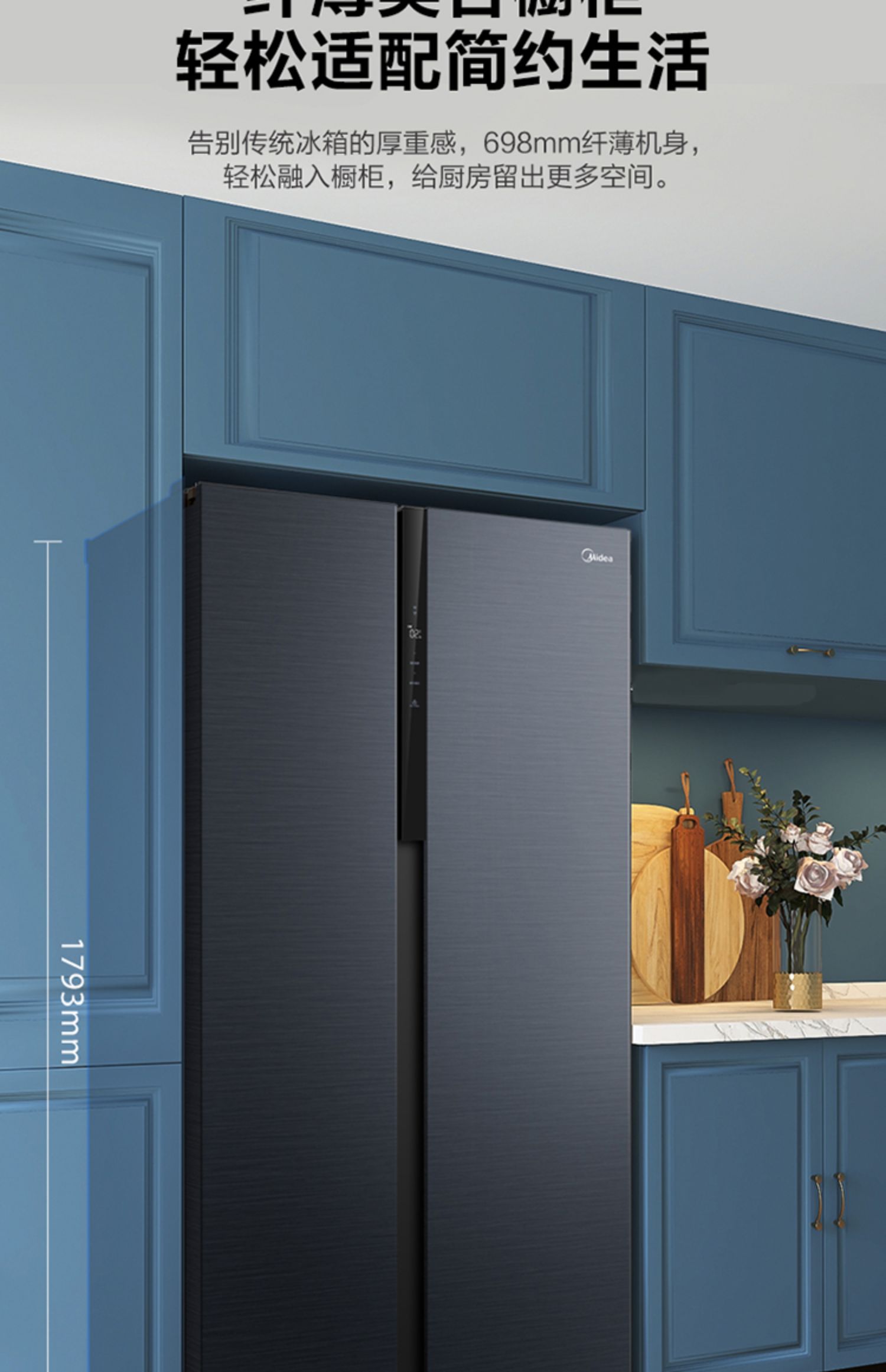 美的601升对开门双开门风冷家用智能家电冰箱旗舰款大风力网红同款