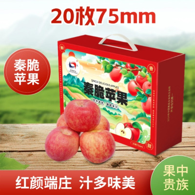 陕西延安洛川新品种秦脆苹果水果 20枚75mm 新鲜脆甜水果