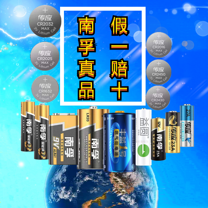 南孚聚能环5号6粒南孚碱性聚能环3代5号电池7号电池批发空调电视遥控