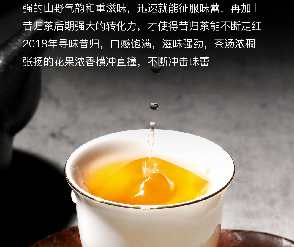 宫明茶叶 寻味 2018年昔归古树春茶砖黑茶 云南普洱茶生茶 500克