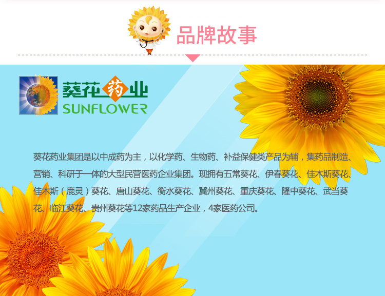 葵花药业小葵花益生元酵母锌90g3g袋30袋装